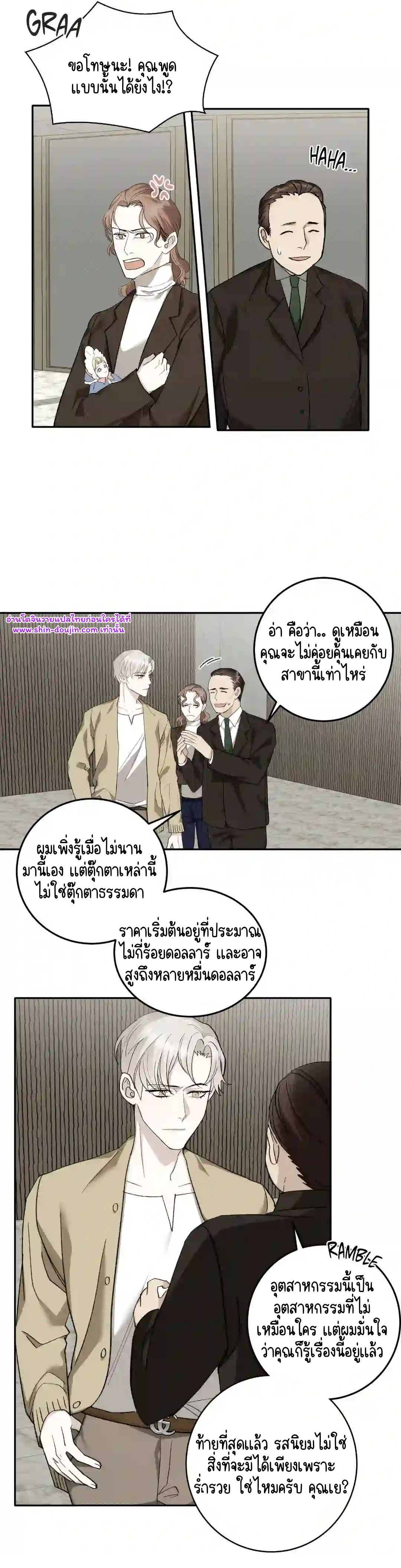 Please spice up my life darling EP 1